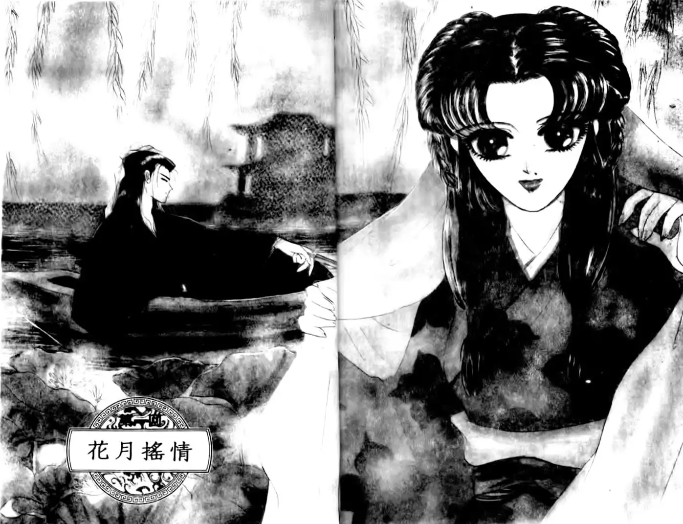Wedding Theme Chapter 1 6